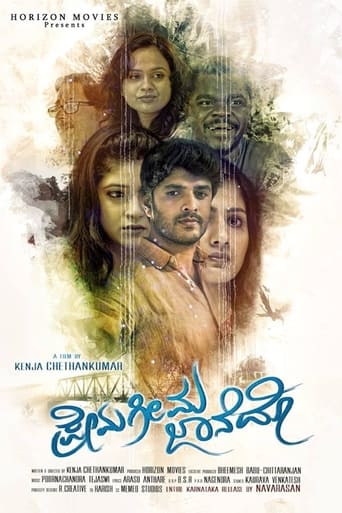 Poster of Prema Geema Jane Do