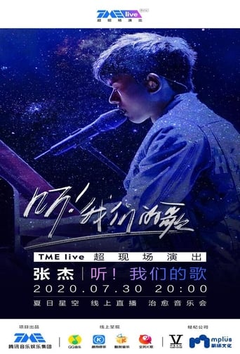 Poster of TME Live 张杰 “听！我们的歌” 夏日星空 线上治愈音乐会