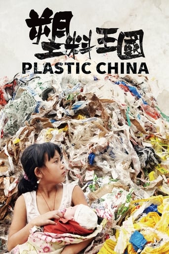 Poster of Plastic China