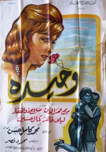 Poster of Wahida