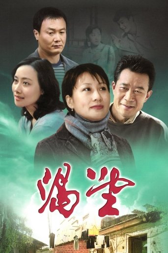 Poster of Expectation