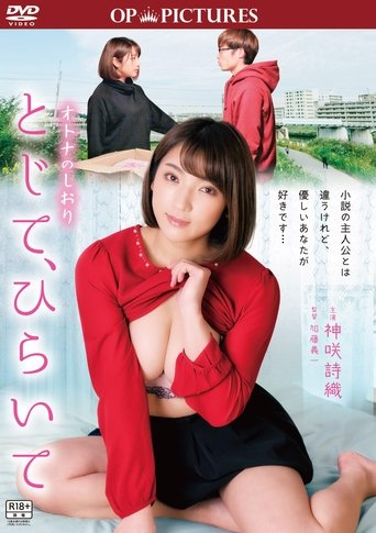 Poster of Adult Bookmark: Close and Open