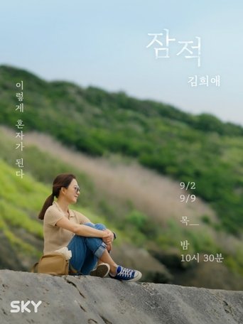 Portrait for Off the Grid - Kim Hee-ae
