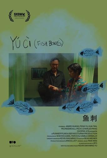 Poster of Yú Cì (Fish Bones)