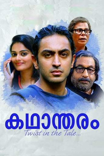 Poster of Kadhantharam