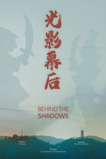 Poster of Behind the Shadows