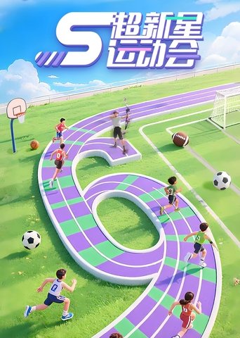 Poster of Super Nova Games