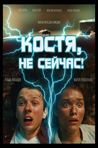 Poster of Kostya, Not Now!