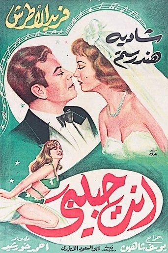 My One And Only Love Poster of My One And Only Love