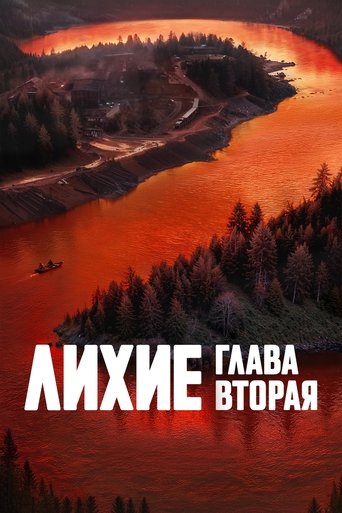 Poster of Daring