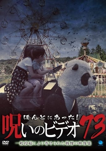 Poster of Honto Ni Atta! Noroi No Video 73