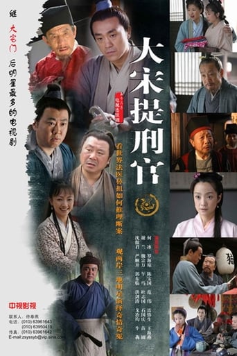 Poster of Judge of Song Dynasty