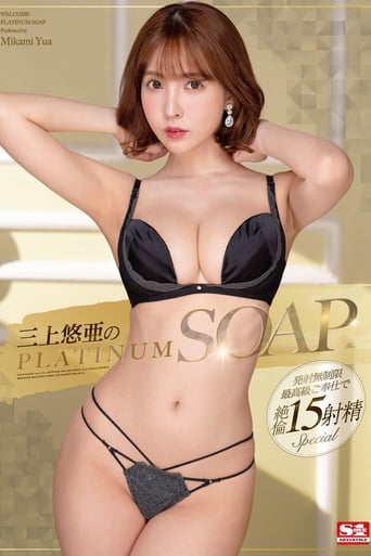 Poster of Yua Mikami In PLATINUM SOAP