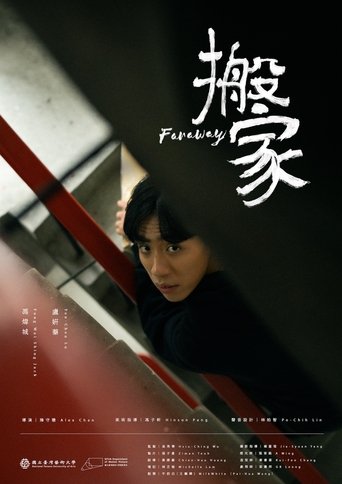 Poster of Faraway
