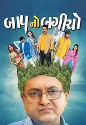 Poster of Baap No Bagicho