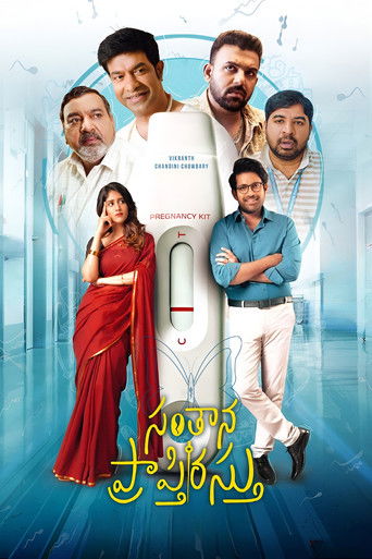 Poster of Santhana Prapthirasthu