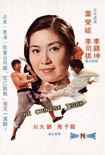 Poster of The Chinese Tiger