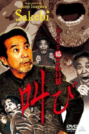 Poster of Junji Inagawa: Extremely Scary Stories - Scream