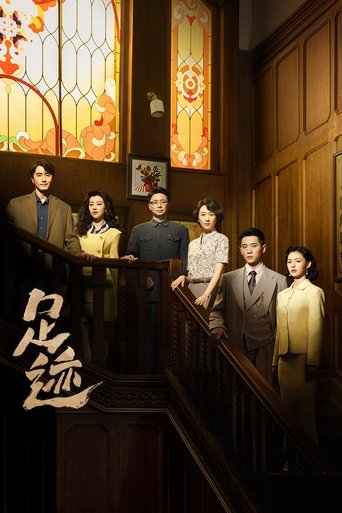 Portrait for Footprints of Change - Season 1