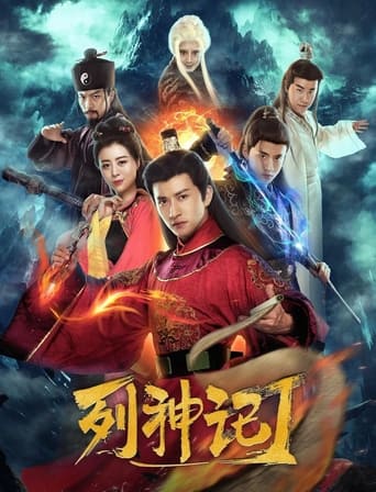 Poster of The Legend of Gods I