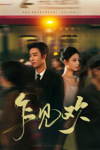 Poster of First Glimpse of Joy
