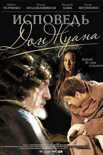 Poster of Don Juan’s Confession