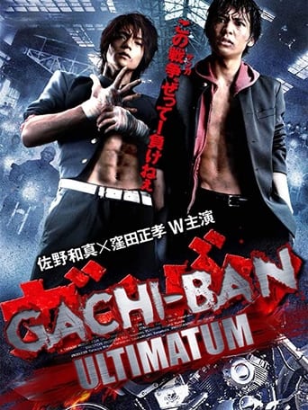 Poster of GACHI-BAN: ULTIMATUM