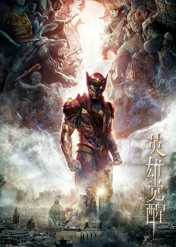 Portrait for Hero With Thousand Faces - Season 1