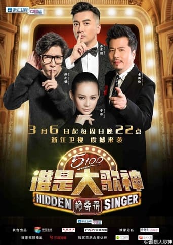 Poster of Hidden Singer