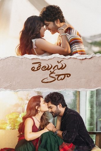 Poster of Telusu Kada