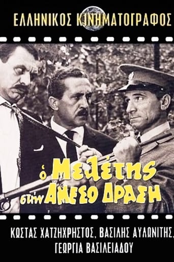 Poster of Meletis of the Flying Squad