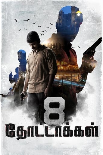 Poster of 8 Thottakkal