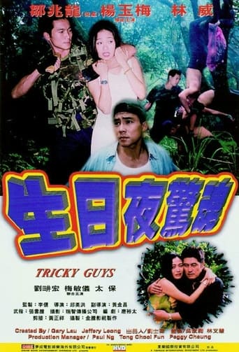 Poster of Tricky Guys