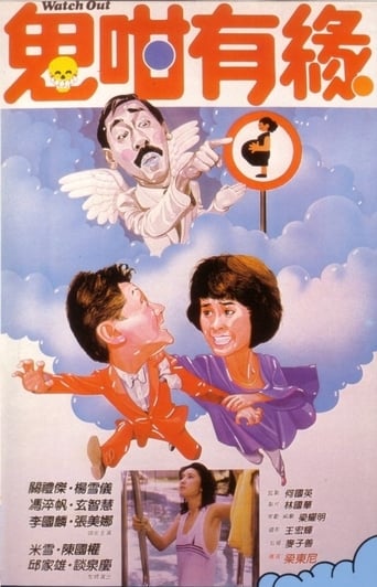 Poster of Watch Out