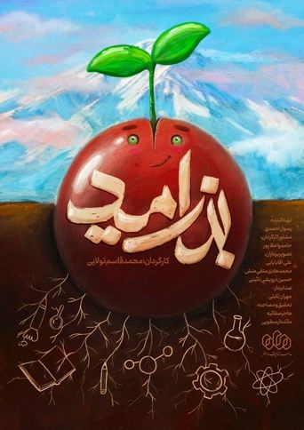 Poster of The Seed of Hope