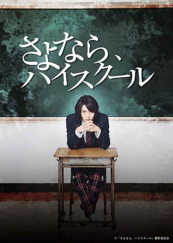 Poster of Goodbye, High School