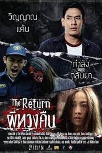 Poster of The Return