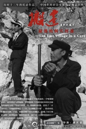 Poster of Migration: The Last Village in a Cave
