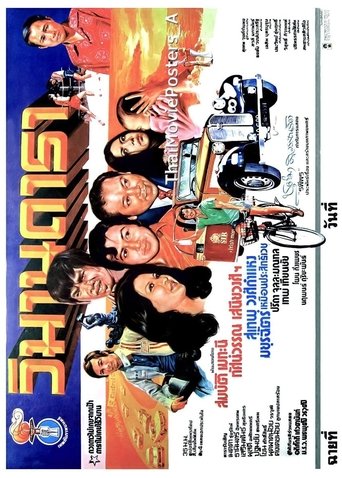 Poster of วิมานดารา