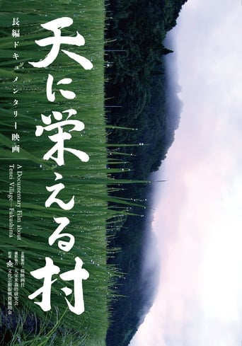 Poster of Going against the Grain in Fukushima