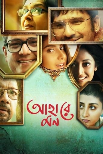 Poster of Ahare Mon