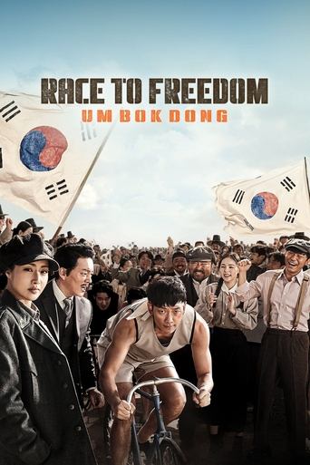 Poster of Race to Freedom: Um Bok-dong