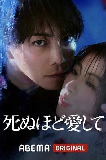 Portrait for Love Me to Death - Season 1