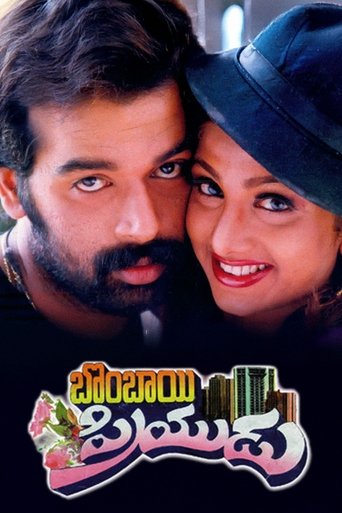 Bombay Priyudu Poster of Bombay Priyudu