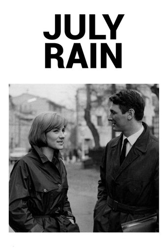 Poster of July Rain