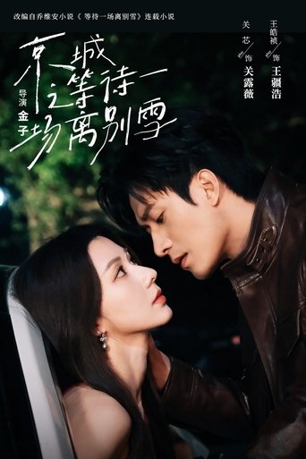 Poster of Waiting For A Farewell Snow