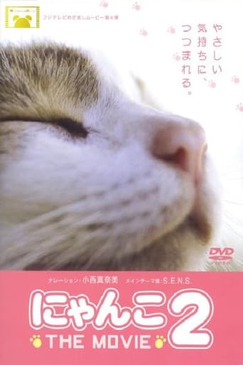 Poster of Nyanko the Movie 2