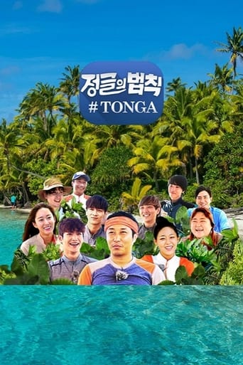 Portrait for Law of the Jungle - Law of the Jungle in Tonga