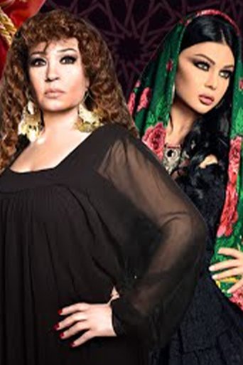 Poster of مولد وصاحبه غايب