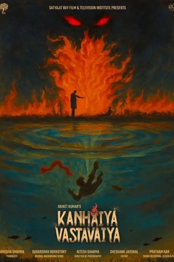 Kanhaiya Vastavaiya Poster of Kanhaiya Vastavaiya